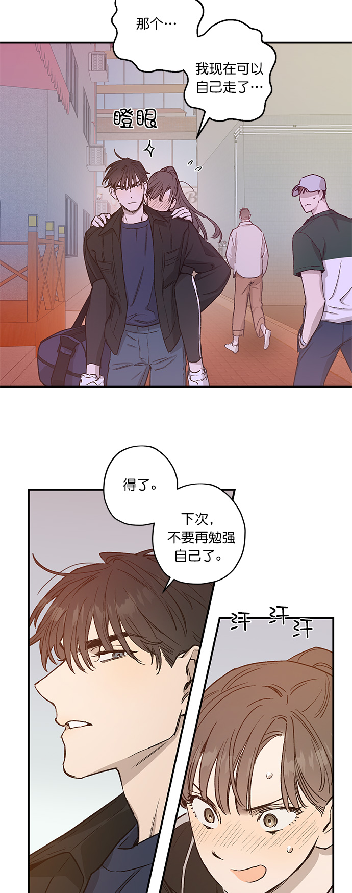 第25话20