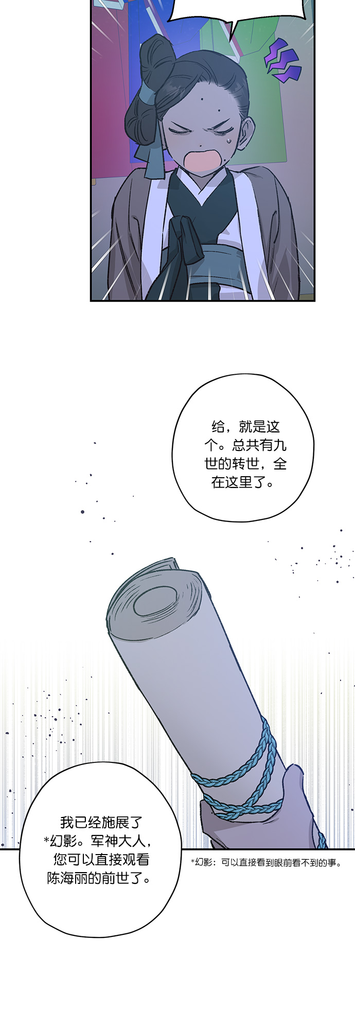第25话31