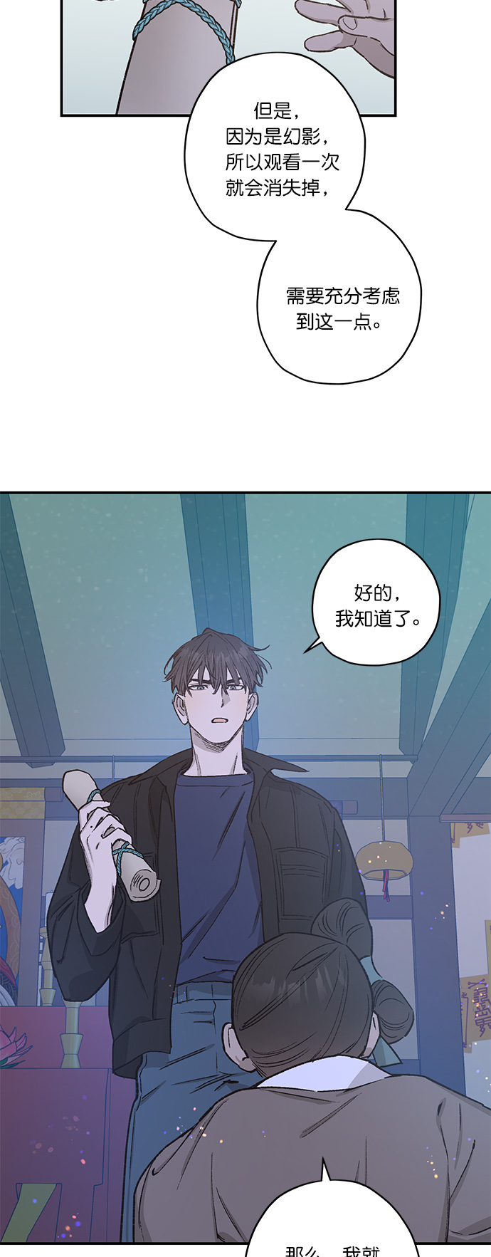 第25话33