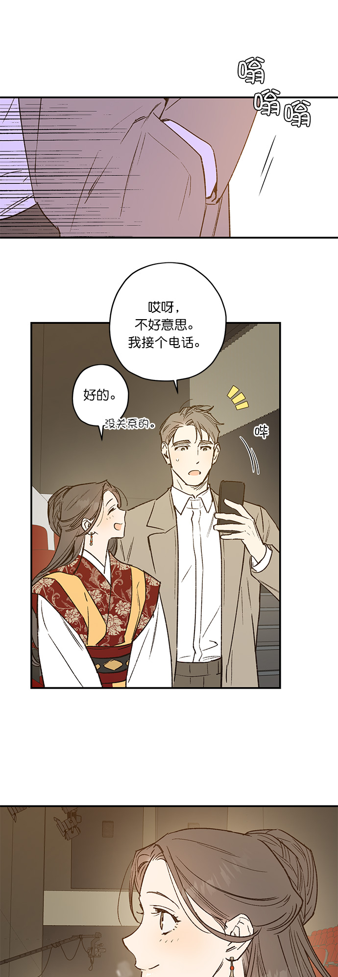 第25话7