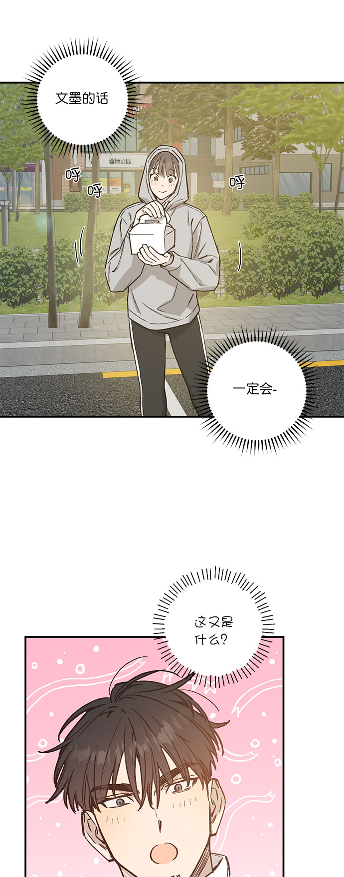 第26话27