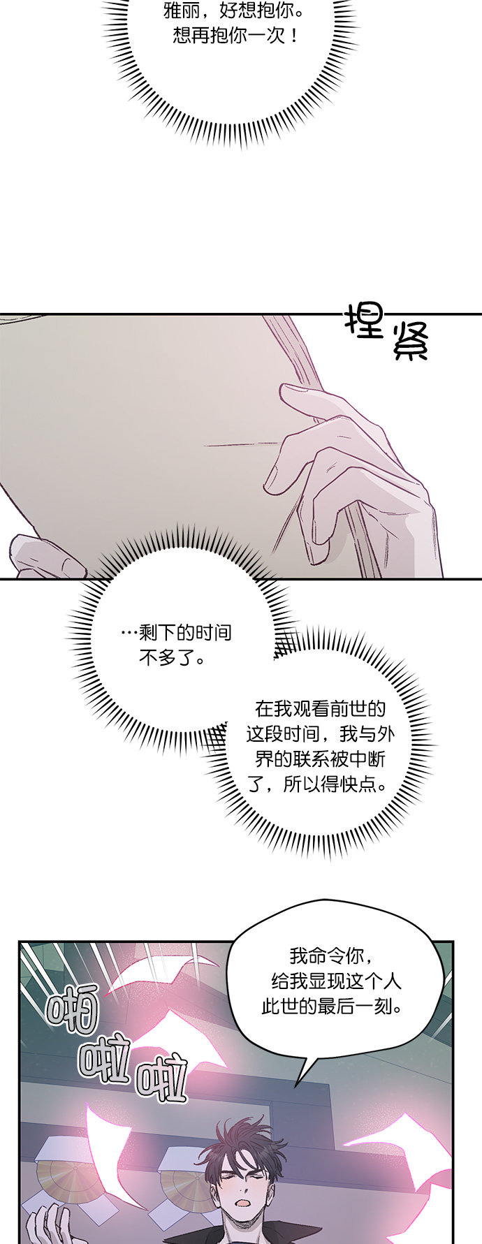 第26话3
