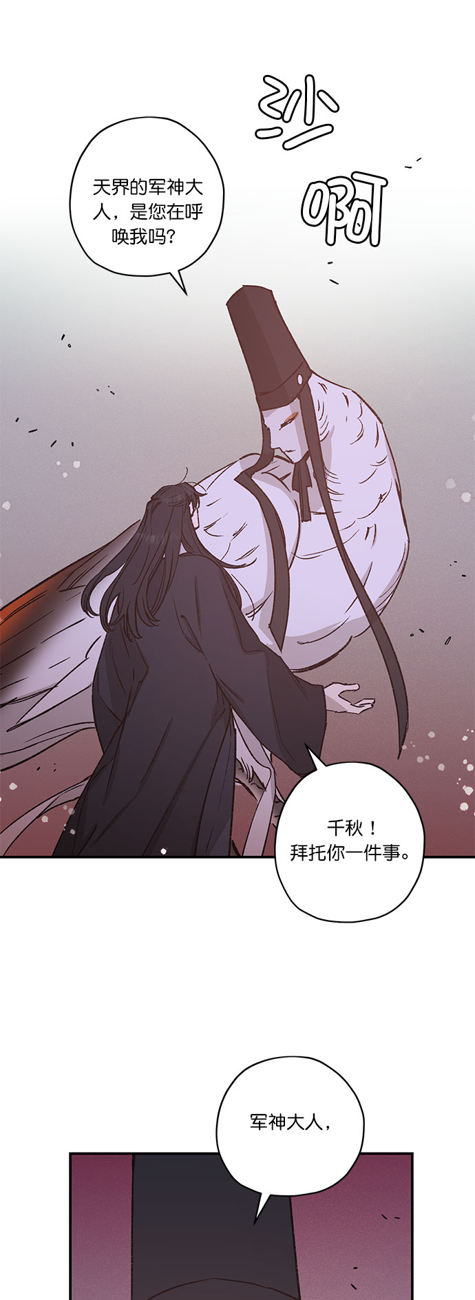 第26话34