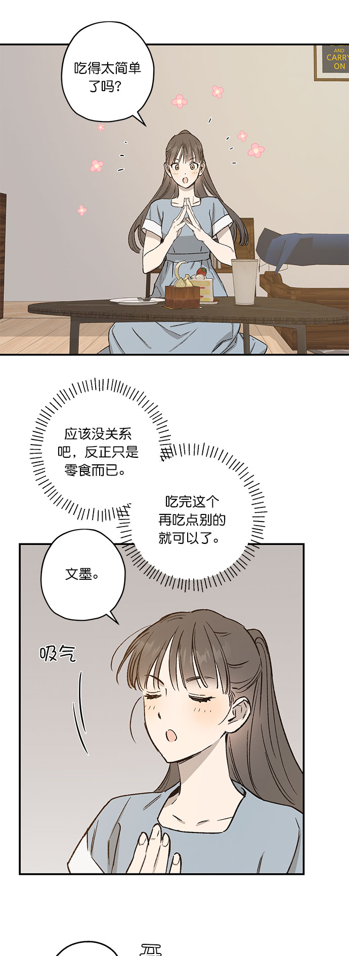 第26话38