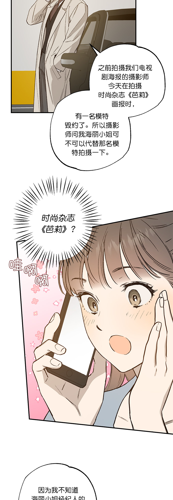 第27话14