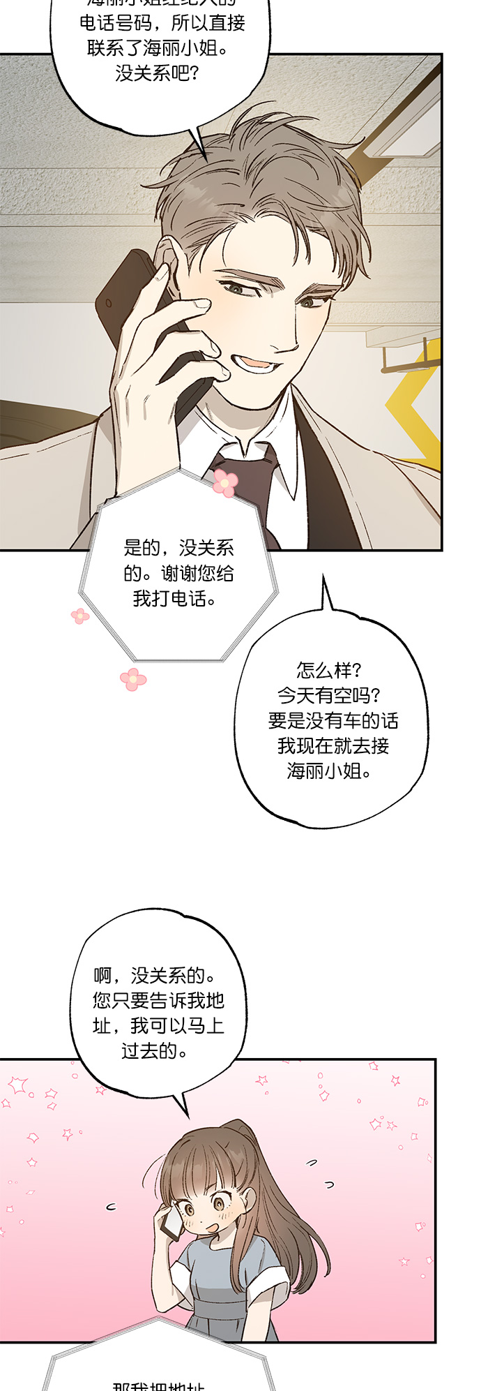 第27话15