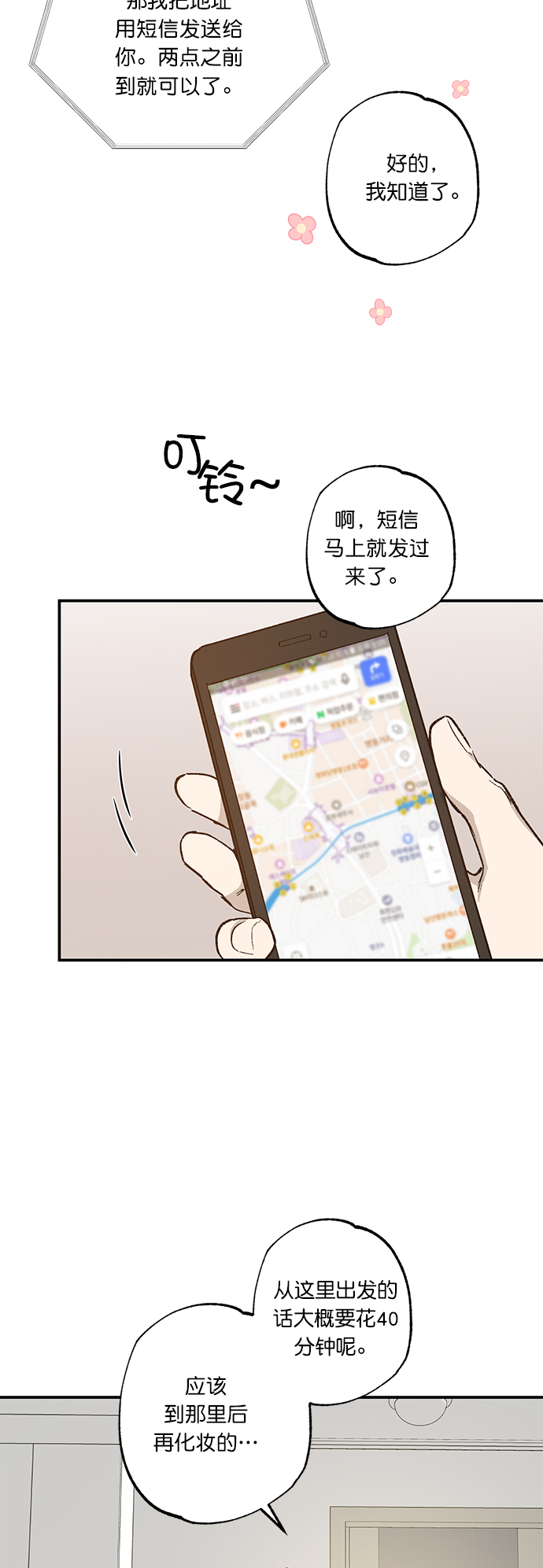 第27话16