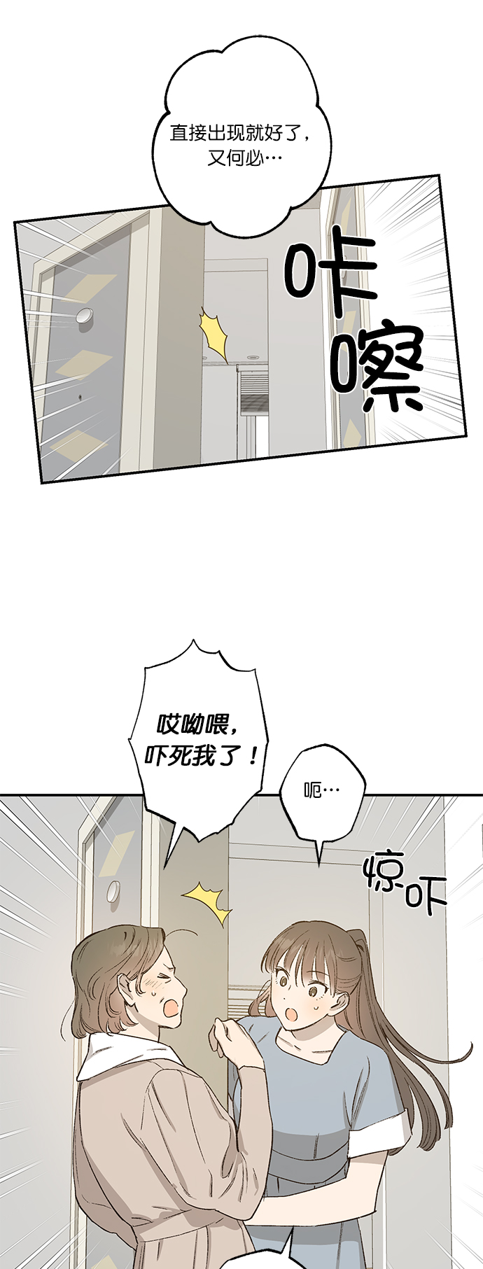 第27话2