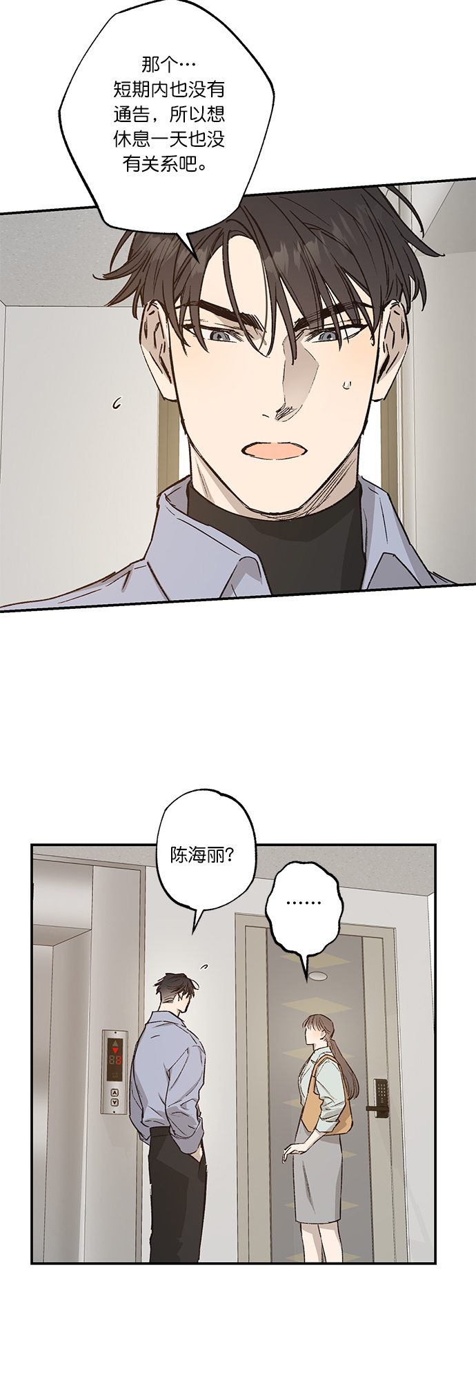 第27话26
