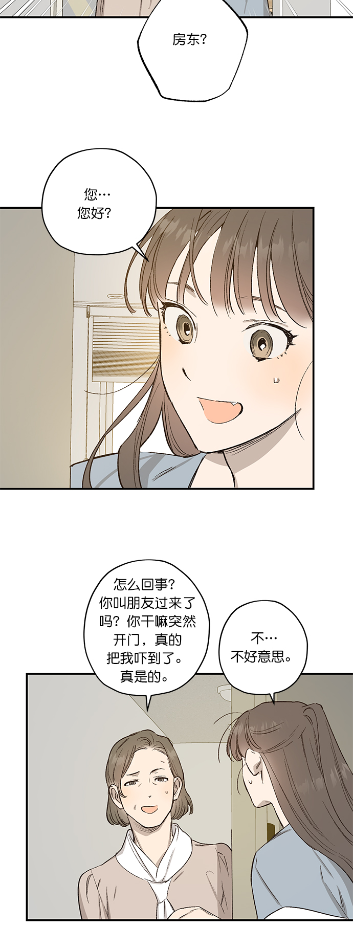 第27话3