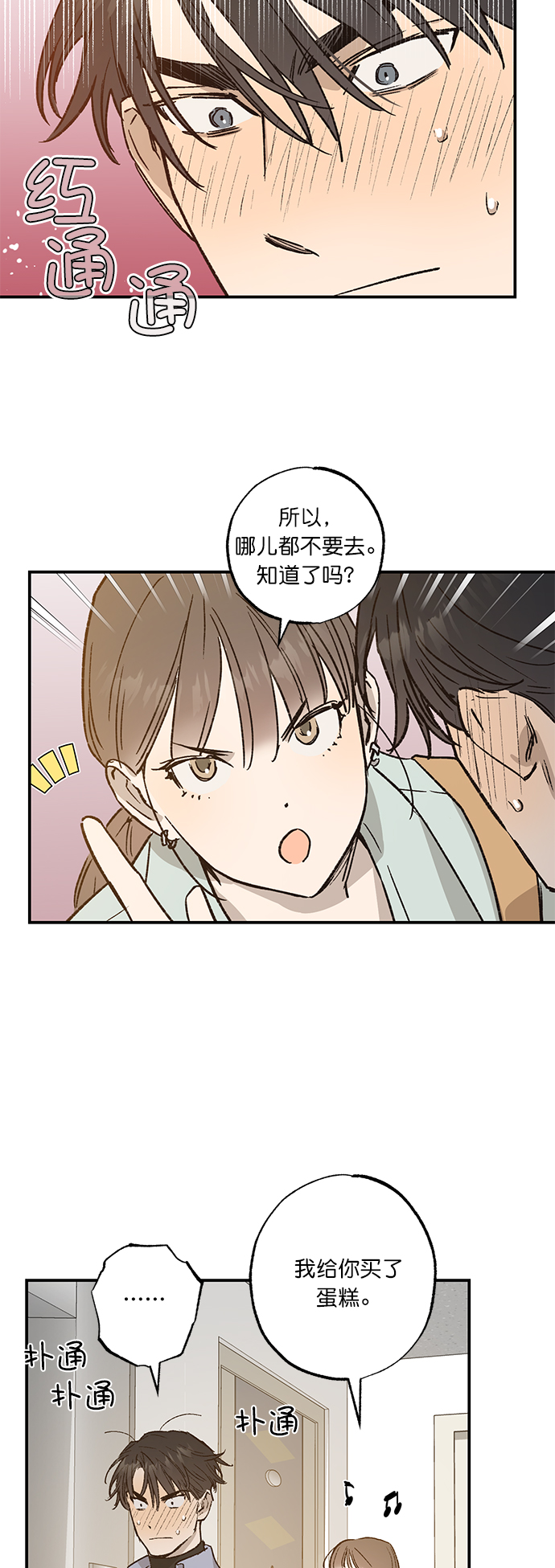 第27话33