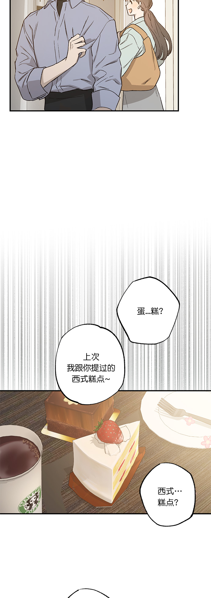 第27话34