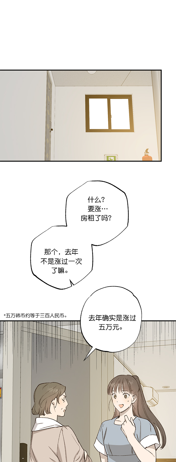 第27话4