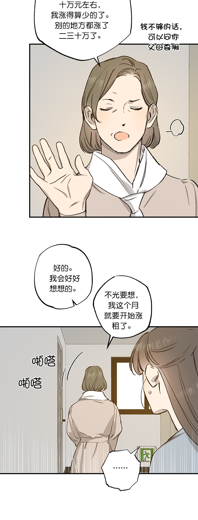 第27话6