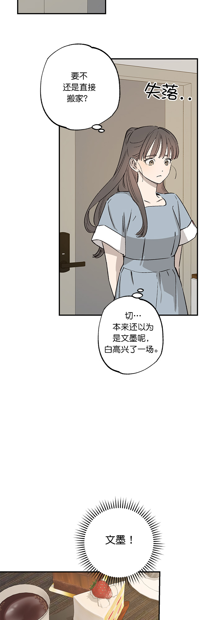 第27话8