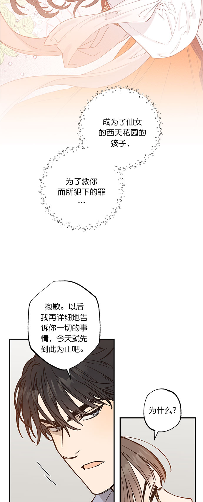 第28话11