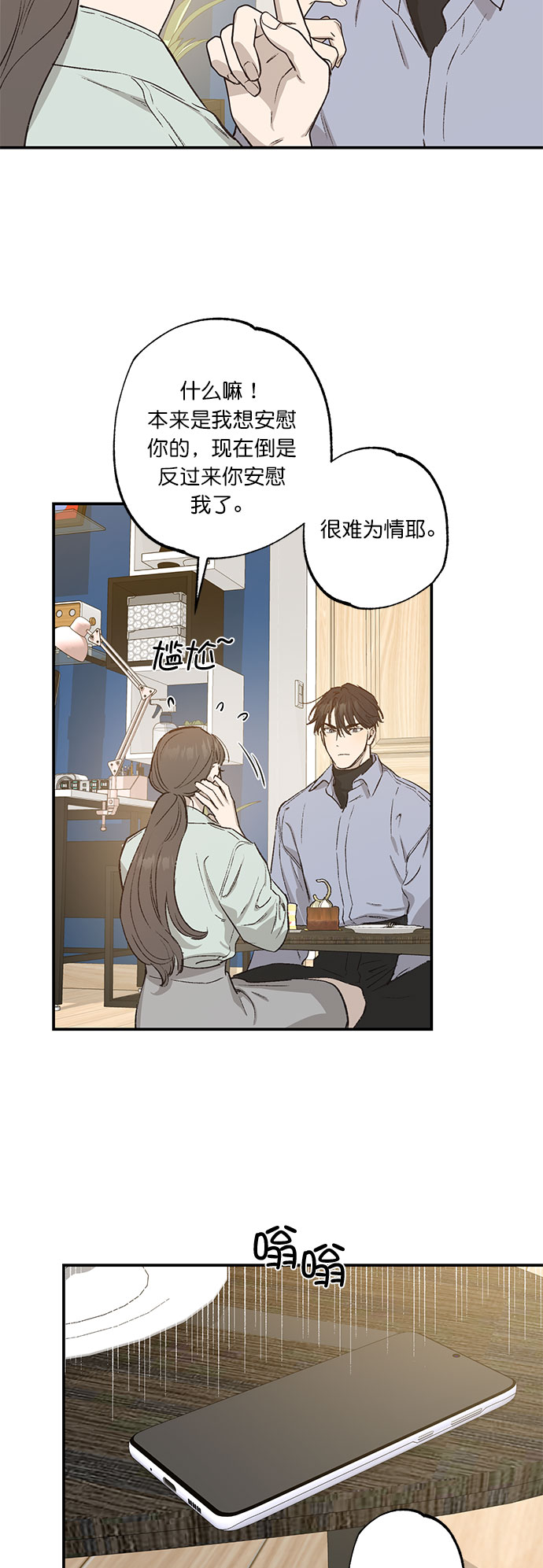 第28话17