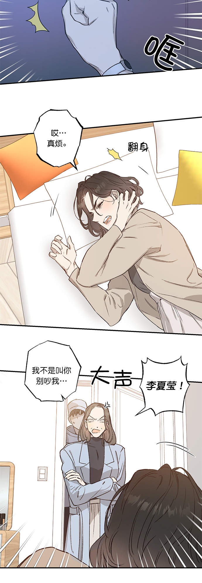 第28话23