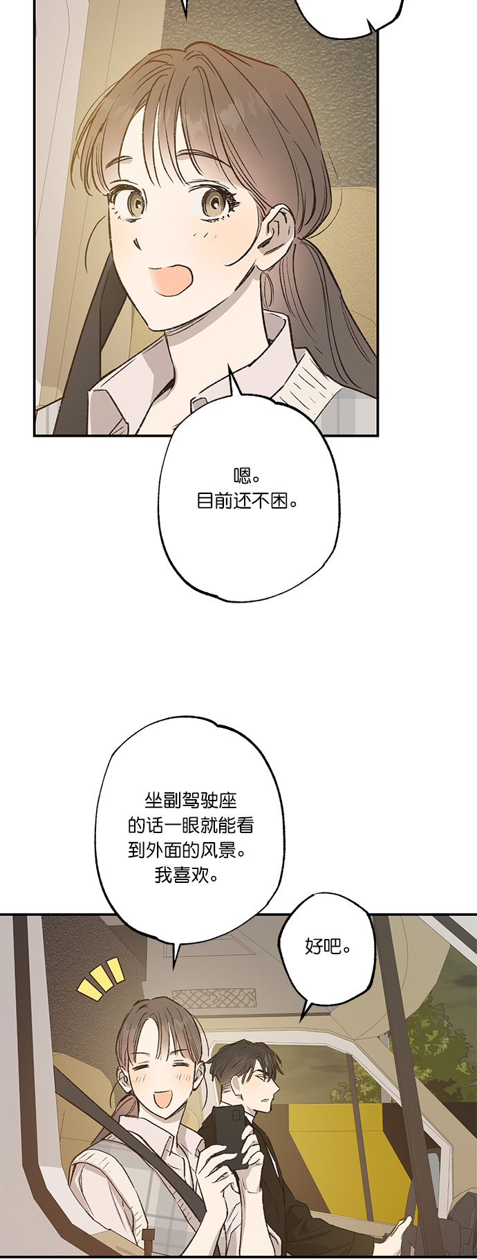 第28话33