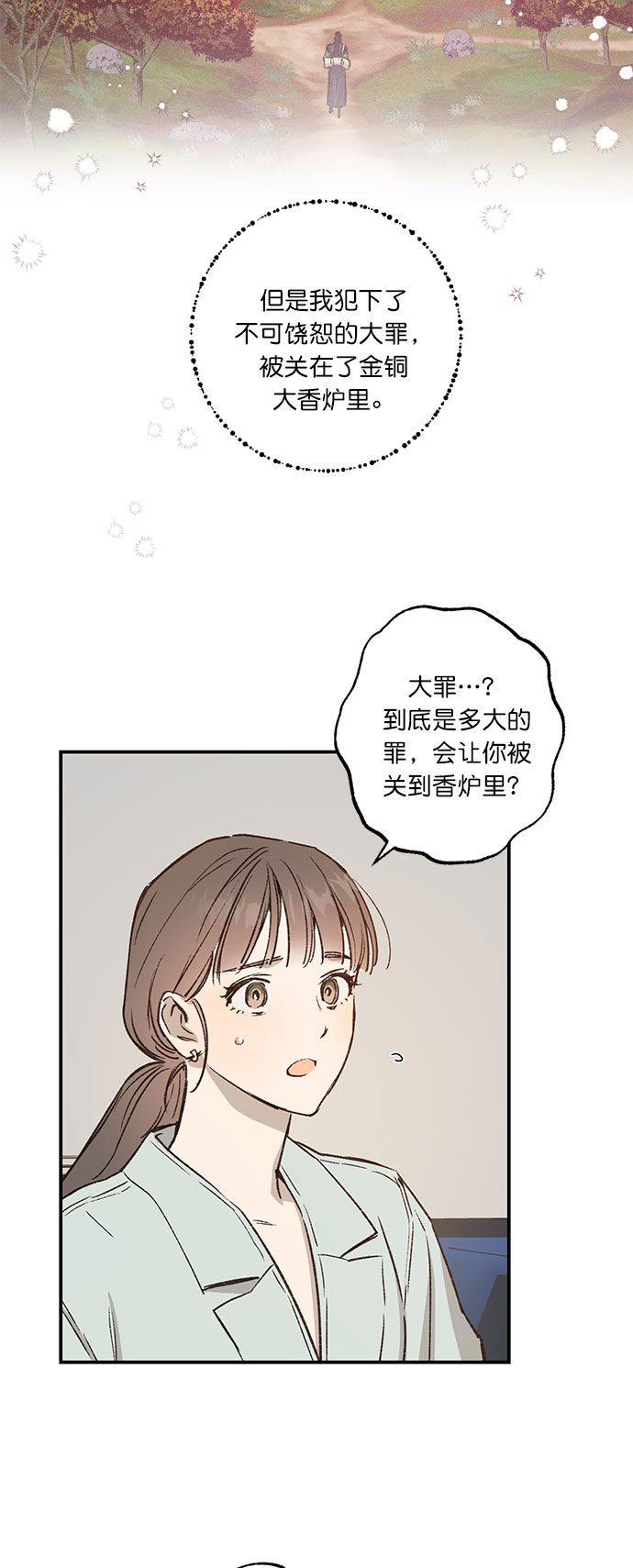 第28话9