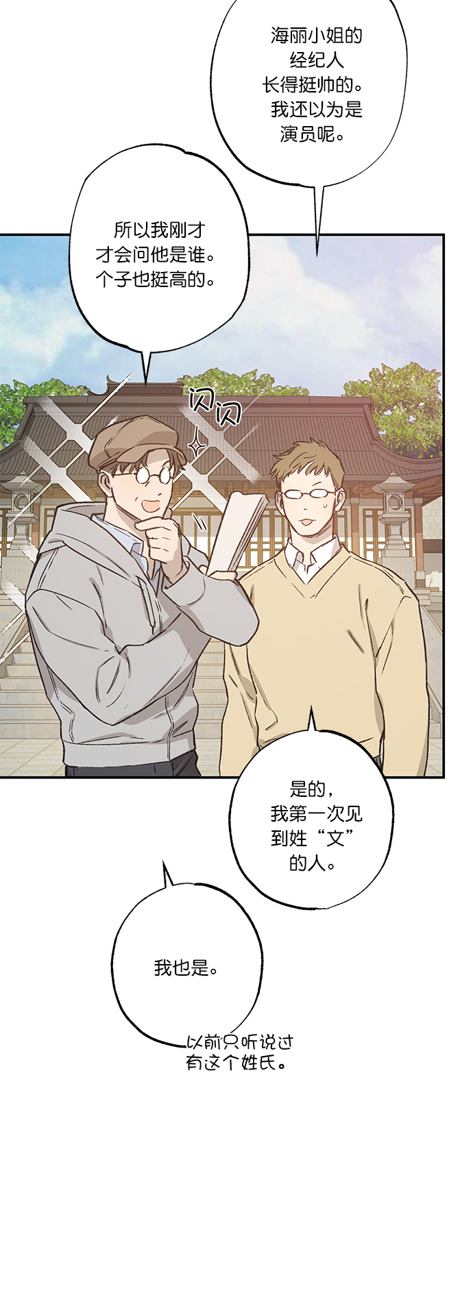 第29话25
