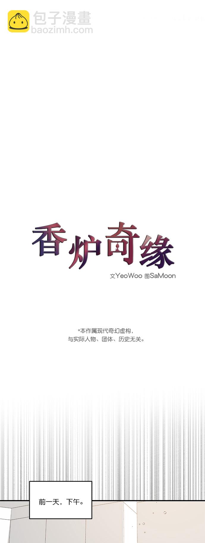 第29话3