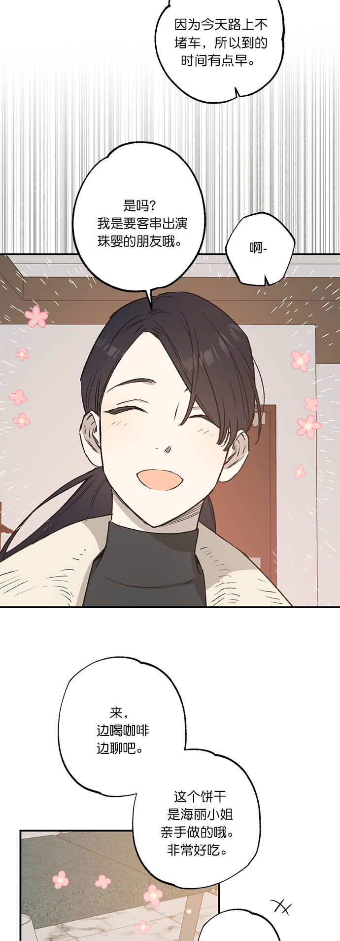 第29话32