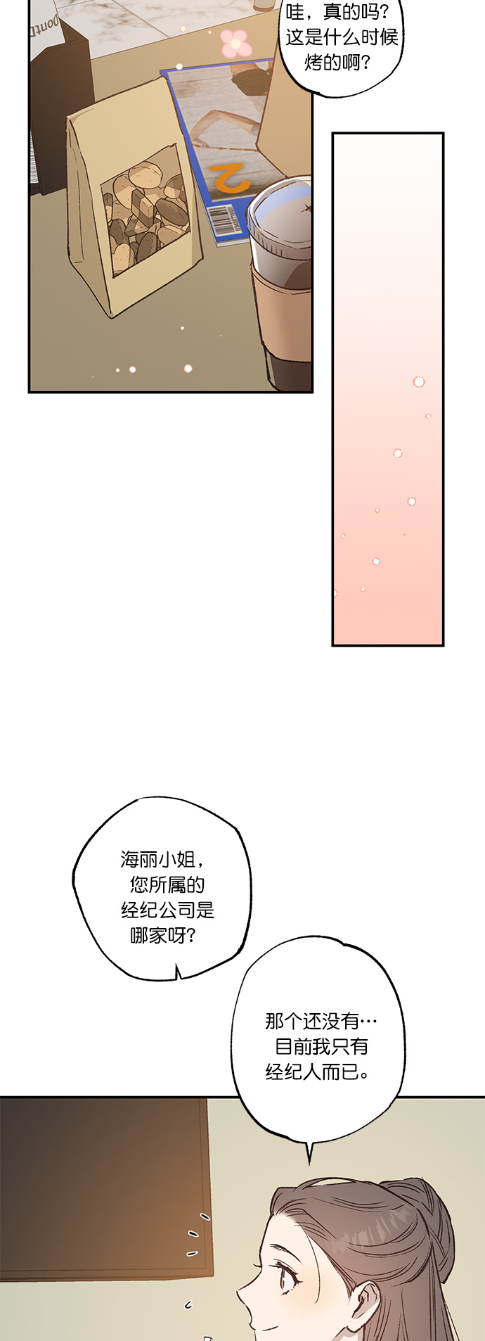 第29话33