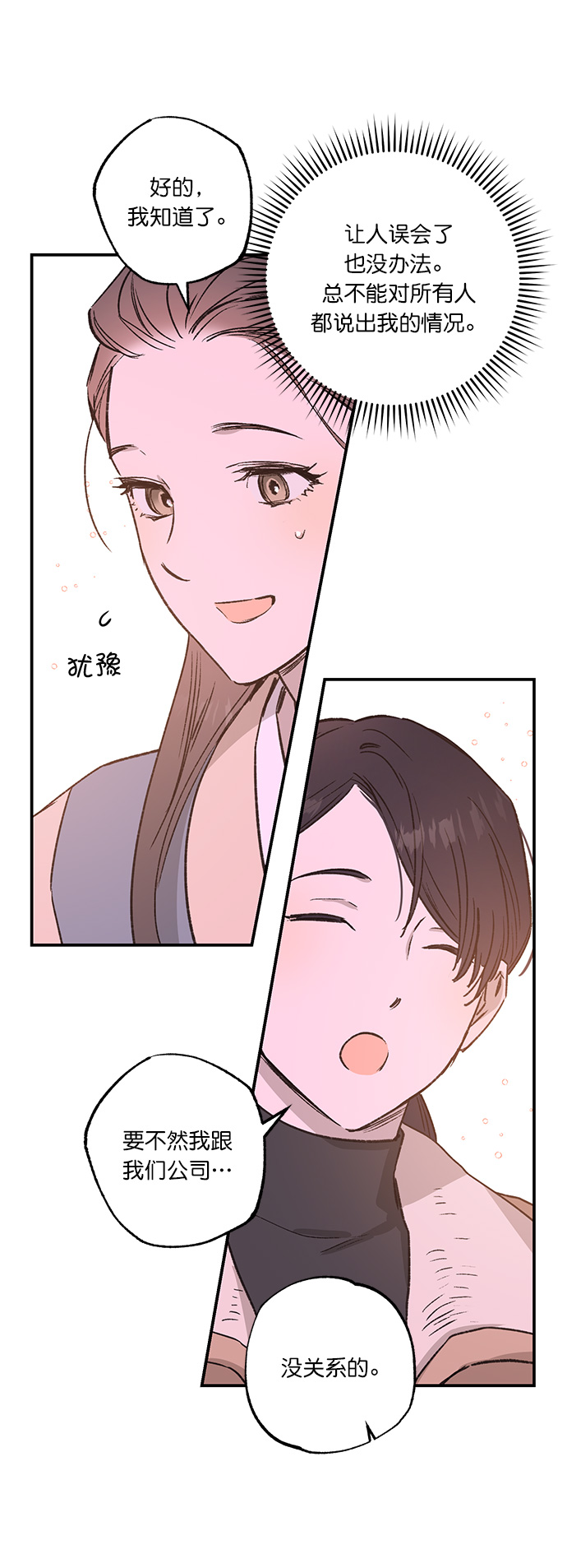 第29话35