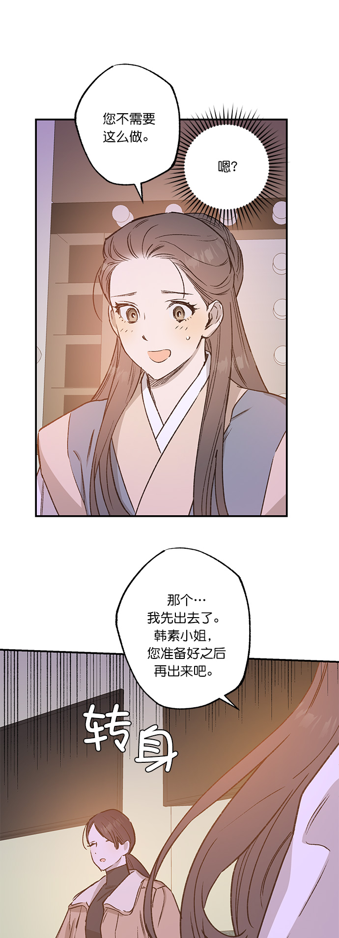 第29话36