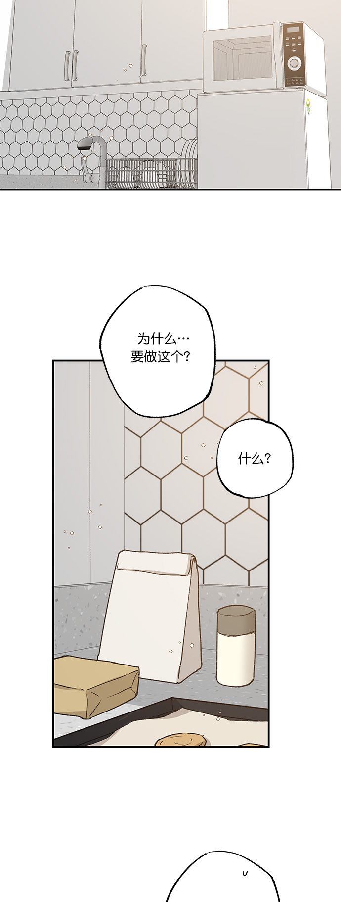 第29话4