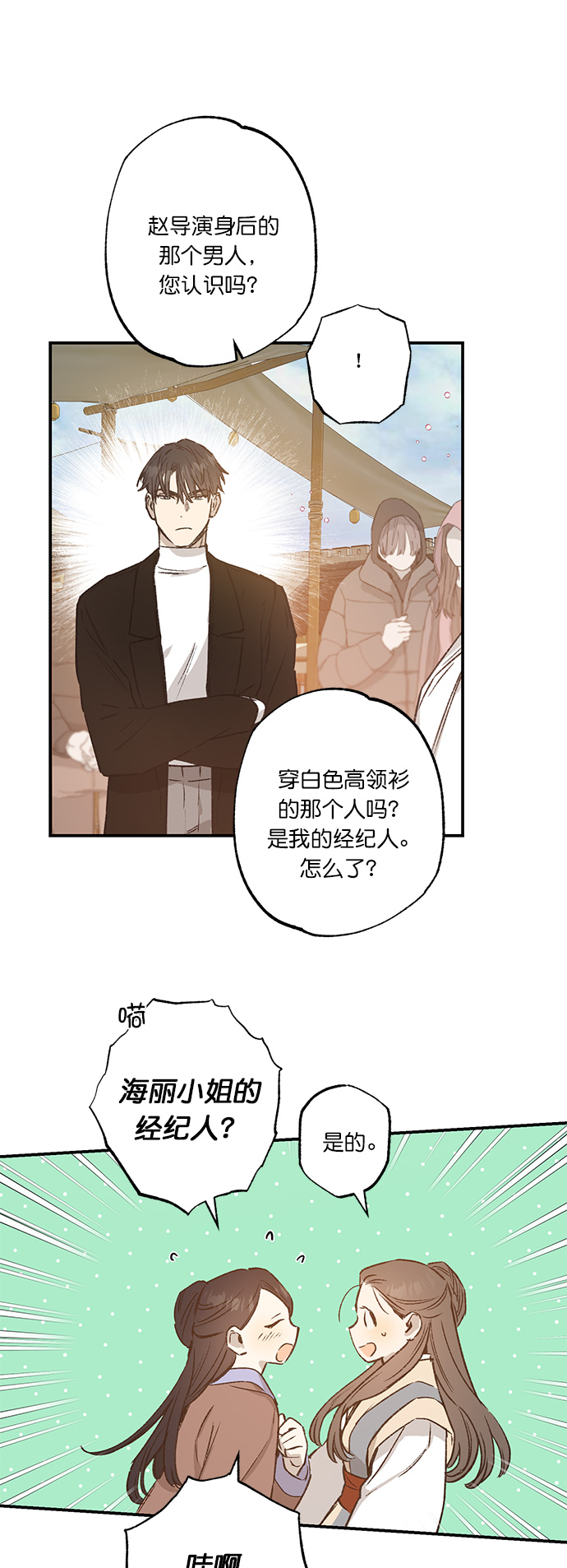 第29话40