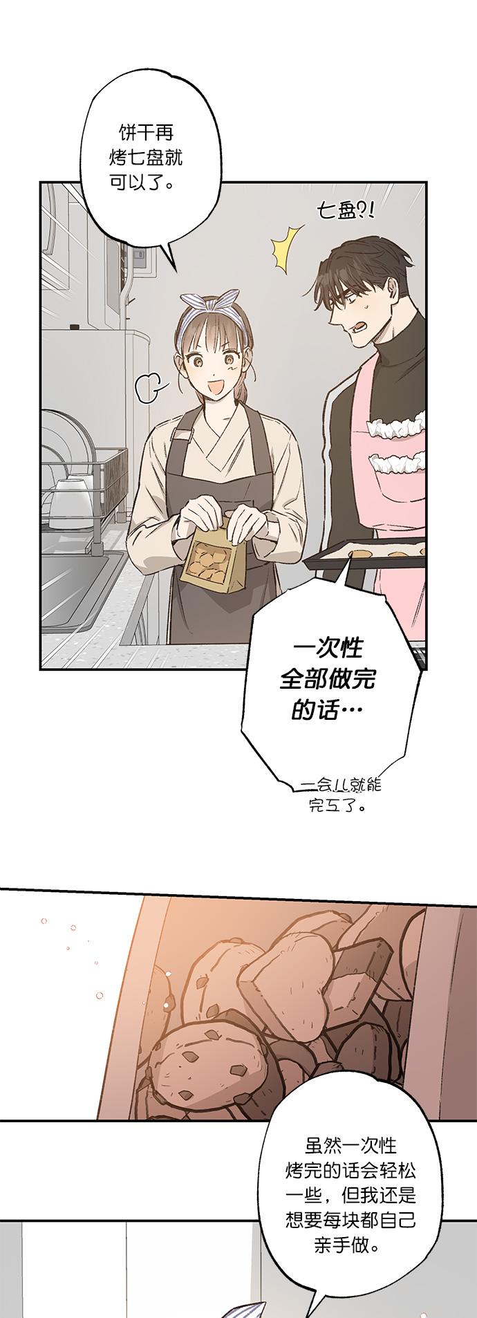 第29话8