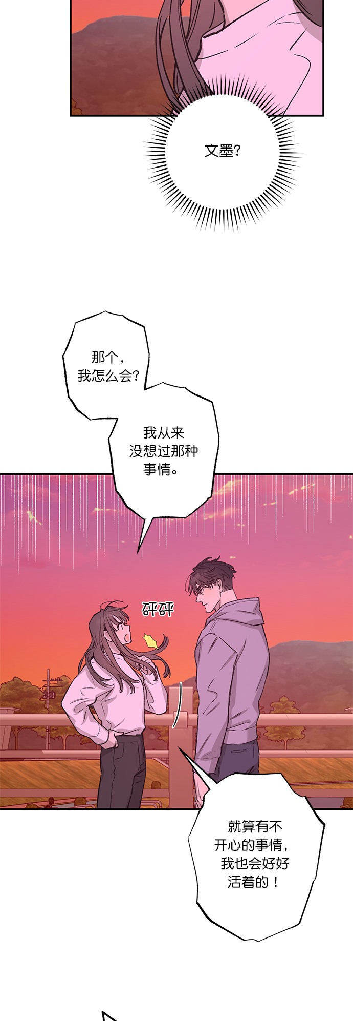 第31话10