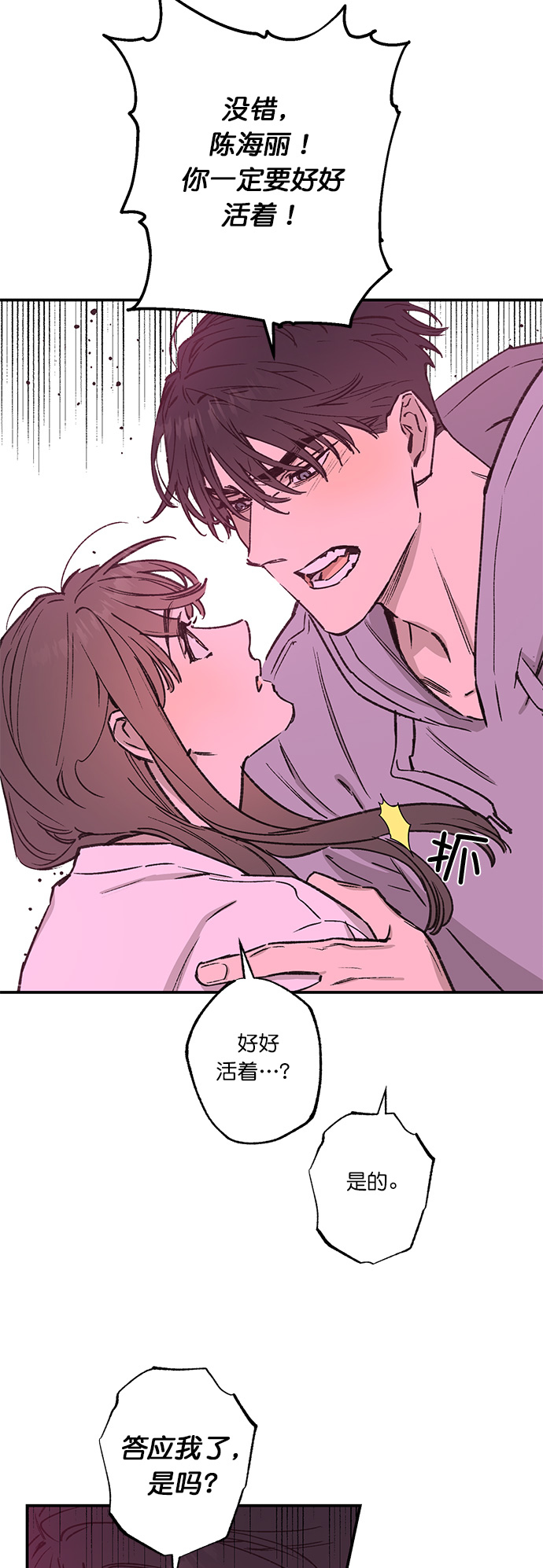 第31话11