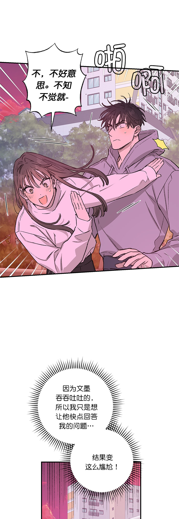 第31话17
