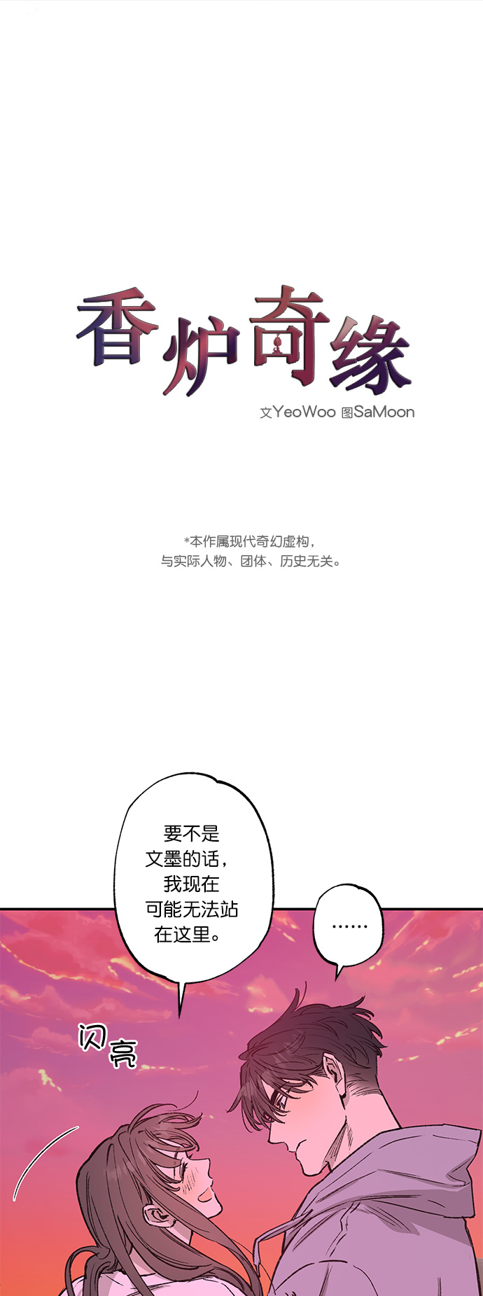 第31话2