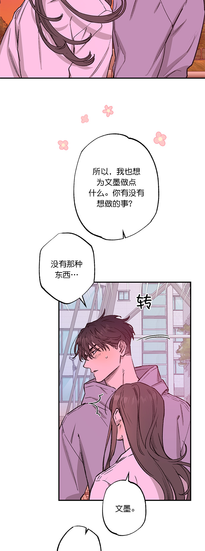 第31话3
