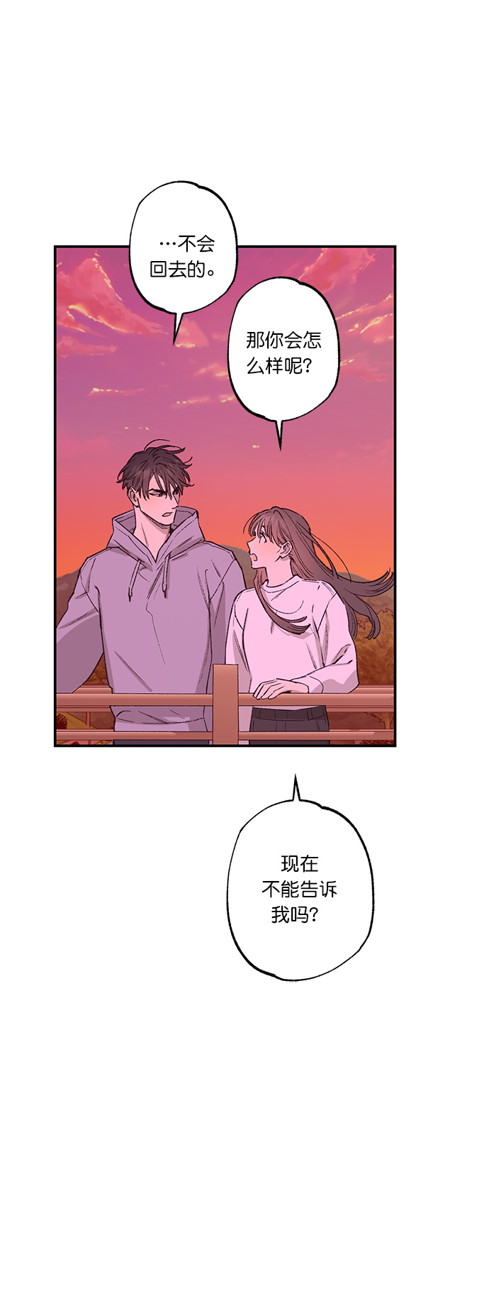 第31话6