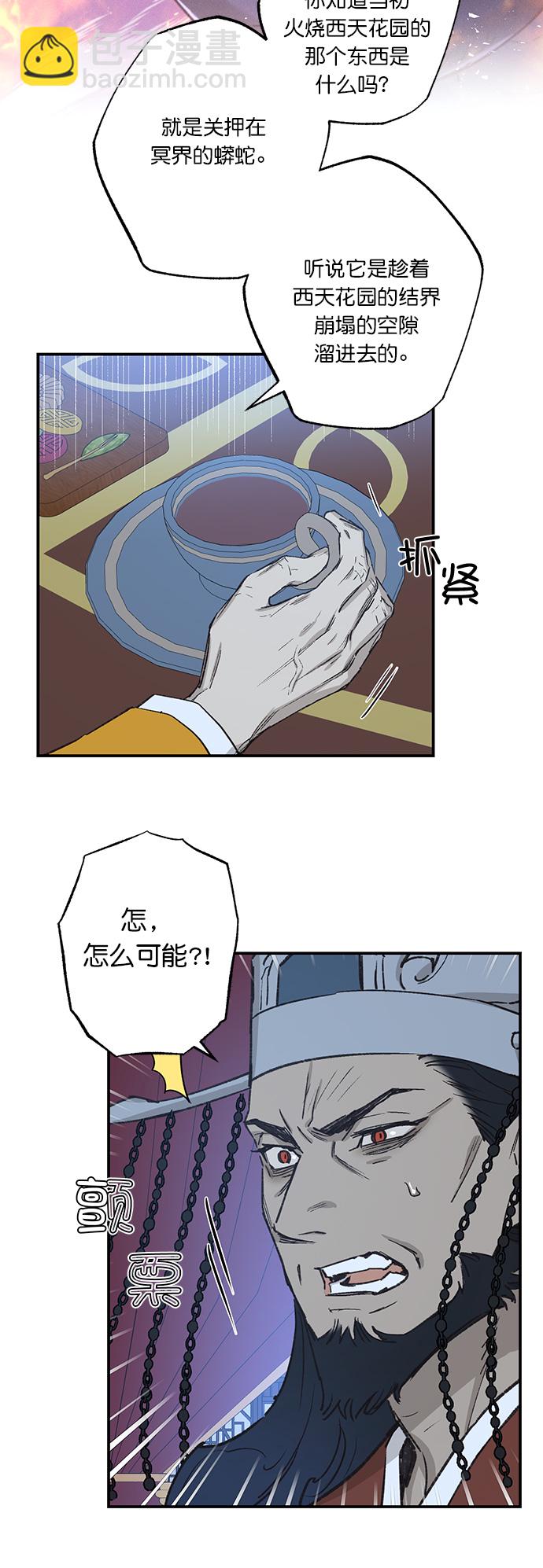 第32话4