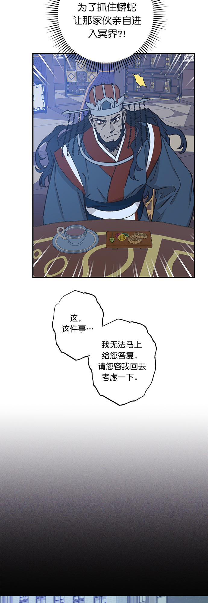 第32话7
