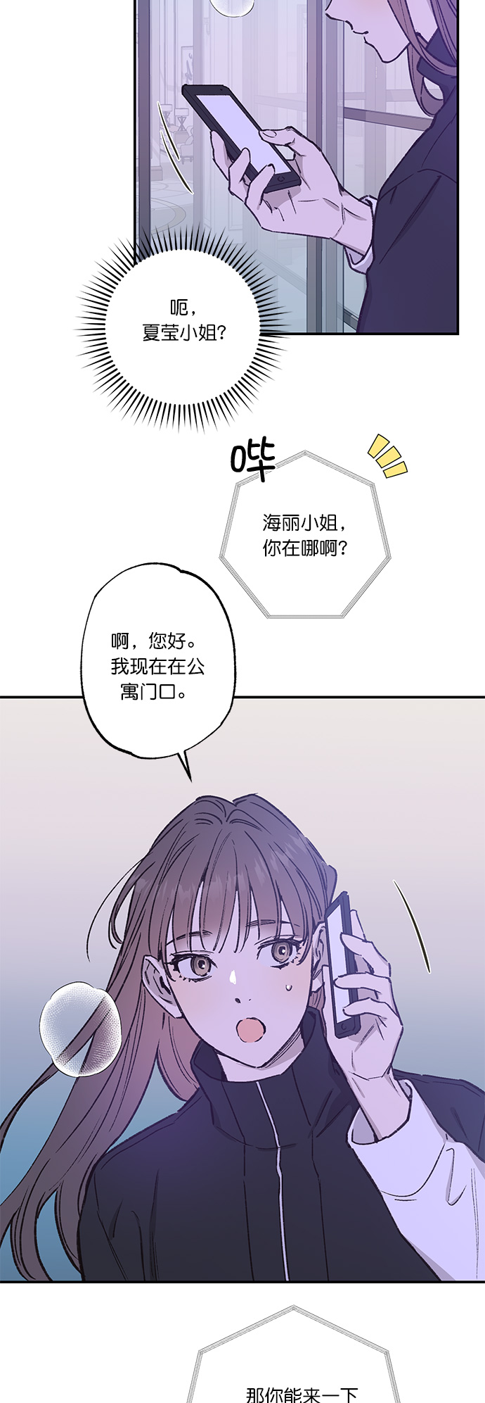 第32话9