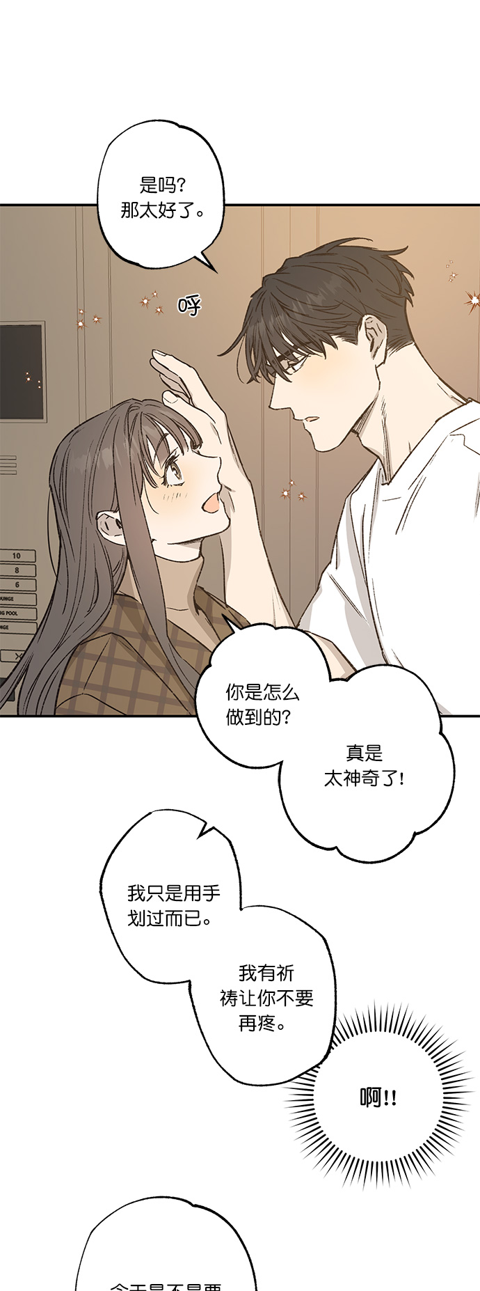 第33话35