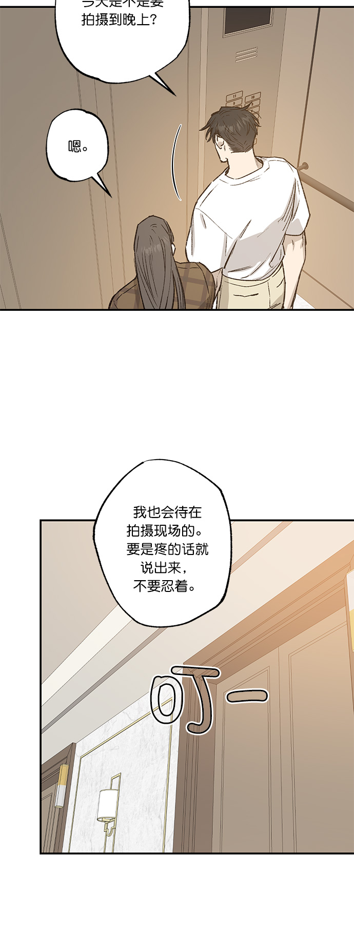 第33话36