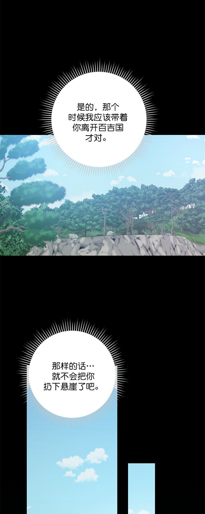 第34话30