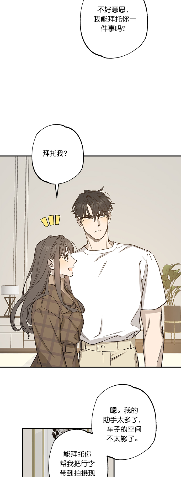 第34话4