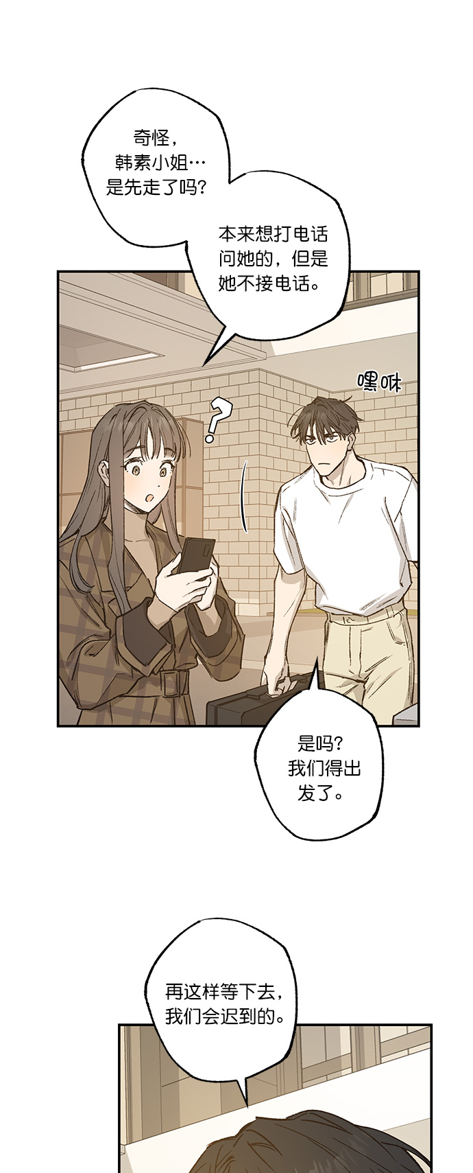 第34话7