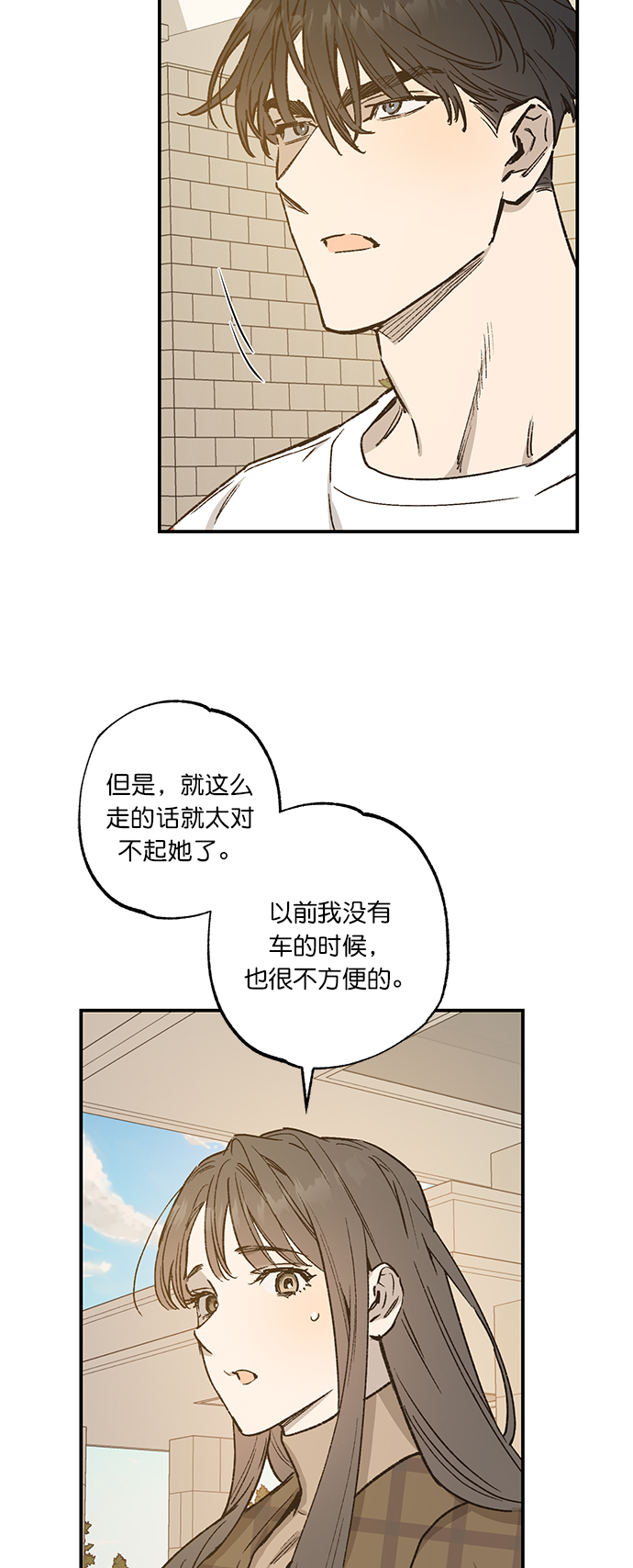 第34话8