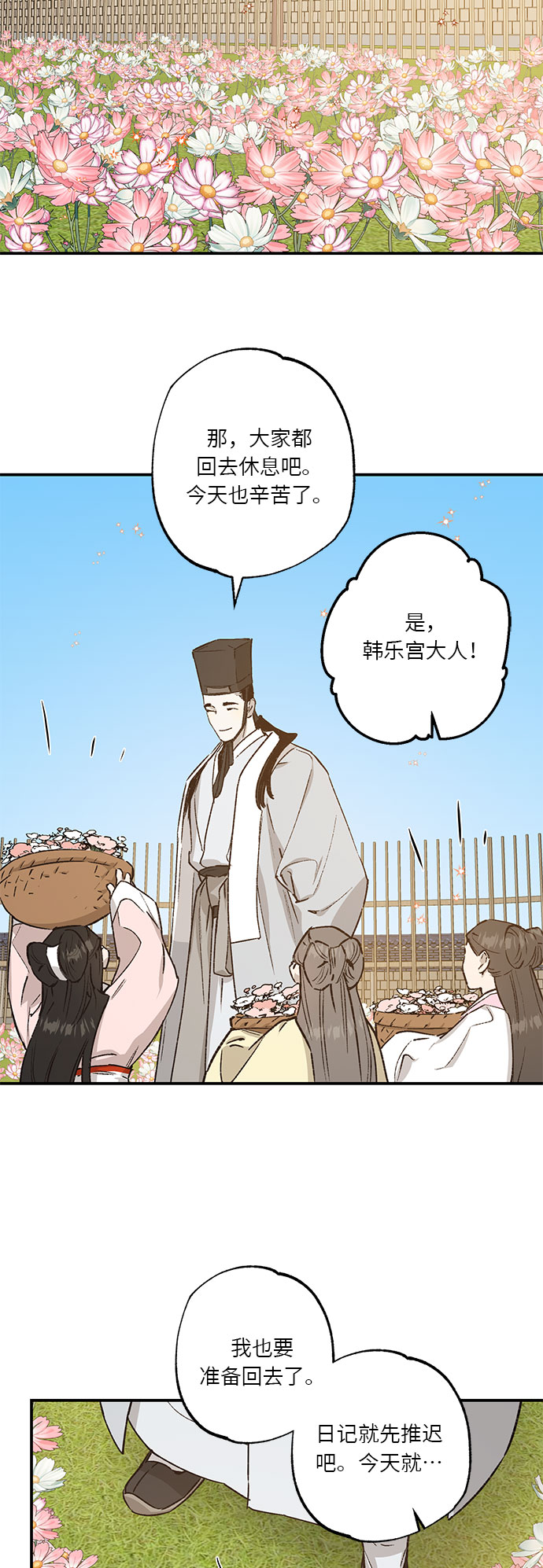 第36话10