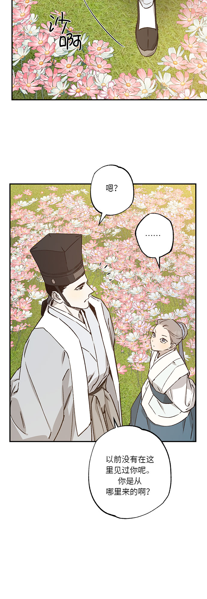 第36话11